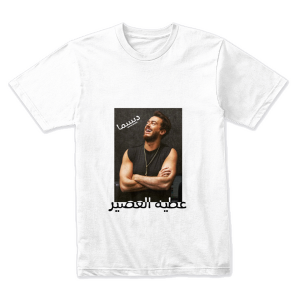 Saad Lamjared Design T-shirt