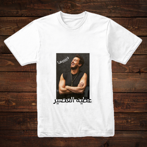 Saad Lamjared Design T-shirt