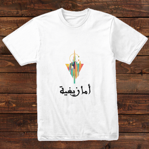 AMAZIGH Design T-shirt